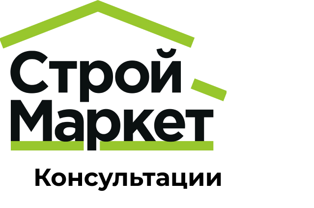 Консультации