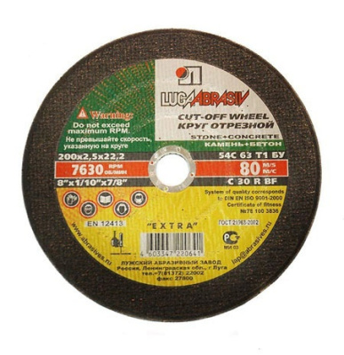 krug_otr_f230kh2_5kh22_kamen_beton_1_50_luga_s_z
