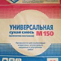 Универсальные смеси