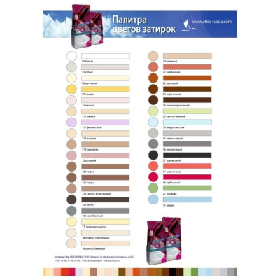 zatirka_atlas_extra_2